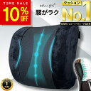 【SS特価8,980円→3,850円！更に10%OFF!】【楽天1位★25冠受賞】背もたれ クッション ランバーサポート 腰クッション ゲルクッション 腰用 腰当て せもたれ 椅子 車 シート オフィスチェア 背当てクッション 固定 バックレスト