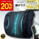 【14日20時~20%OFF事前クーポン配布中！】【楽天1位★25冠受賞】背もたれ クッション ランバーサポート 腰クッション ゲルクッション 腰用 腰当て せもたれ 椅子 車 シート オフィスチェア 背当てクッション 固定 バックレスト