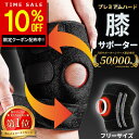 【P5倍&10%OFFクーポン配布中】【楽天1位★整体師推薦】 膝 サポーター ひざ 保護 高齢者 スポーツ 膝用 怪我防止 運動 マジックテープ 関節 転倒防止 補助 通気 男性 女性 アウトドア 登山 固定 バスケ バレー 保温 靭帯 洗える おすすめ 軽量 Ex.supporter