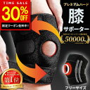 【30%OFFクーポン配布中！28時間限定】【楽天1位★整体師推薦】 膝 サポーター ひざ 保護 高齢者 スポーツ 膝用 怪我防止 運動 マジックテープ 関節 膝サポーター 補助 通気 男性 女性 アウトドア 登山 固定 バスケ バレー 保温 靭帯 洗える おすすめ 軽量 Ex.supporter