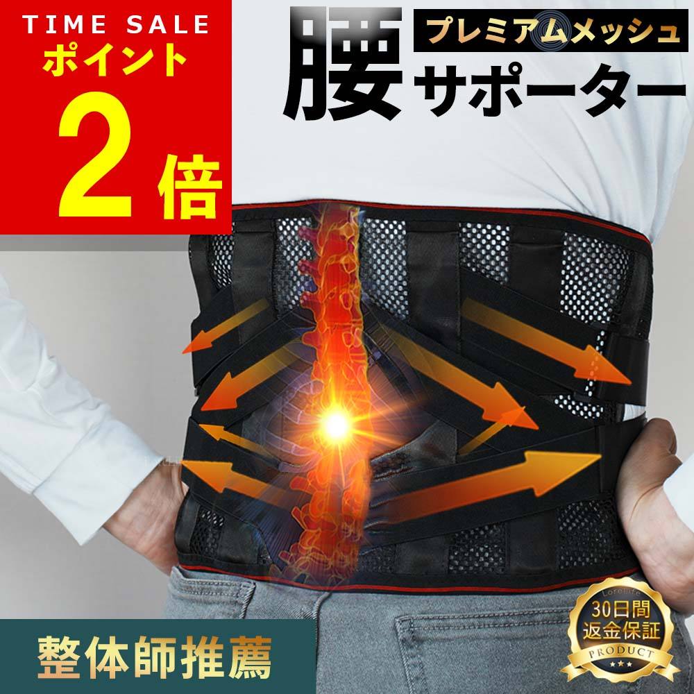楽天市場】腰痛防止 サポーターの通販