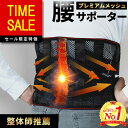 整体師推薦コルセット 腰サポーター