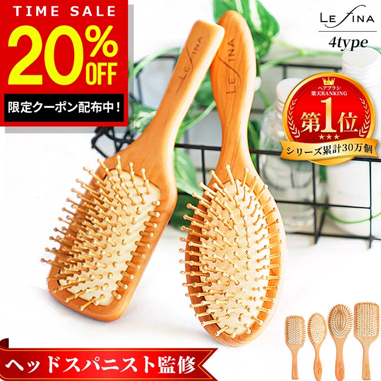 【クーポン利用で20%OFF！期間限定】【ヘッドスパニスト監修★楽天1位】 ヘアブラシ ヘッドスパブラシ パドルブラシ 櫛 くし コンパクト ヘアーブラシ 艶髪 マッサージブラシ ブロー ギフト プレゼント 携帯用 女性 男性 静電気防止 レディース メンズ 艶髪