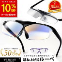 【10%OFFクーポン配布中!10/25限定】【楽天1位×7冠受賞】拡大鏡 ルーペ 跳ね上げ式 メガネ型 1.6倍 ブルーライトカット 読書用 作業用 ケース付き メガネ型ルーペ 軽量 おしゃれ 老眼鏡 代用 メガネルーペ Isabell
