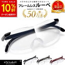 【10%OFFクーポン配布中!期間限定】【楽天1位★7冠達成!】メガネ型ルーぺ 拡大鏡 ルーペ 眼鏡型 1.6倍 拡大ルーペ メガネルーペ ブルーライトカットメガネ 眼鏡型ルーペ 眼鏡 メガネ 読書用 おしゃれ 高性能 フレームレス Isabell