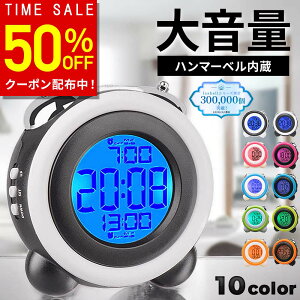 【50%OFFクーポンで1,190円!新発売記念】【楽天1位受賞】目覚まし時計 置き時計 アナログ 時計 おしゃれ 大音量 目覚まし めざまし時計 起きれる 絶対 子供 男の子 女の子 レトロ アラームクロック ライト 静か 連続秒針 置時計 卓上時計
