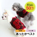 ＼5日20時より4h限定クーポン利用で15%OFF／犬服 暖かい犬 服 背中開き ベストもこもこベスト 犬服 ちゃんちゃんこ 赤チェック 格子柄 ベルベット XS-XL ペット 秋冬用 小型犬/中型犬 5サイズ レッド 冬 散歩 暖かい かわいい オシャレ ドッグウェア 女の子/男の子