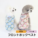 【犬福袋対象】[フロントホックベスト] ペット用ベスト デイジー柄 全2色 S-XXL ペット 秋冬用 小型犬/中型犬 5サイズ ブルー/ピンク 冬の散歩 かわいい オシャレ 犬用品 犬服 ペットウェア ドッグウェア 女の子/男の子