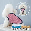 【犬福袋対象】犬服 暖かい 秋冬犬 服 背中開きホック ベスト背開き ホック チョッキ 犬服 ドッグウェア ペット用 コットン キルティング 全3色 S-2XL 秋冬用 小型犬/中型犬 5サイズ 冬 散歩 かっこいい オシャレ 簡単着脱 女の子/男の子