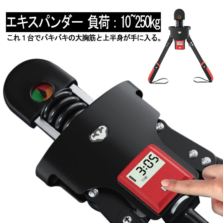 アームバー エキスパンダー 大胸筋 胸筋 筋トレマシン 筋トレ グッズ トレーニング エクササイズ 上腕 ..