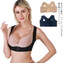 猫背矯正 姿勢矯正 矯正ベルト ブラ ベルト サポーター インナー バスト リフト アップ 盛れる 猫背サポーター 矯正 女性用 レディース 背筋 背中 ウェア...