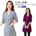 エステ 制服 ユニフォーム ワンピース 5分袖 サロン 送料無料 整体 おしゃれ 人気 かわいい 可愛い ネイビー 上品 大人 シンプル クリニック ナース服 医療白衣 白衣 女医