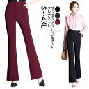 事務服 パンツ レディース ブラック オールシーズン オフィス 家庭洗濯可能 ストレッチ 通勤 小さいサイズ 大きいサイズ オフィス 営業 接客 ブライダル ホテル ビジネス おしゃれ 送料無料