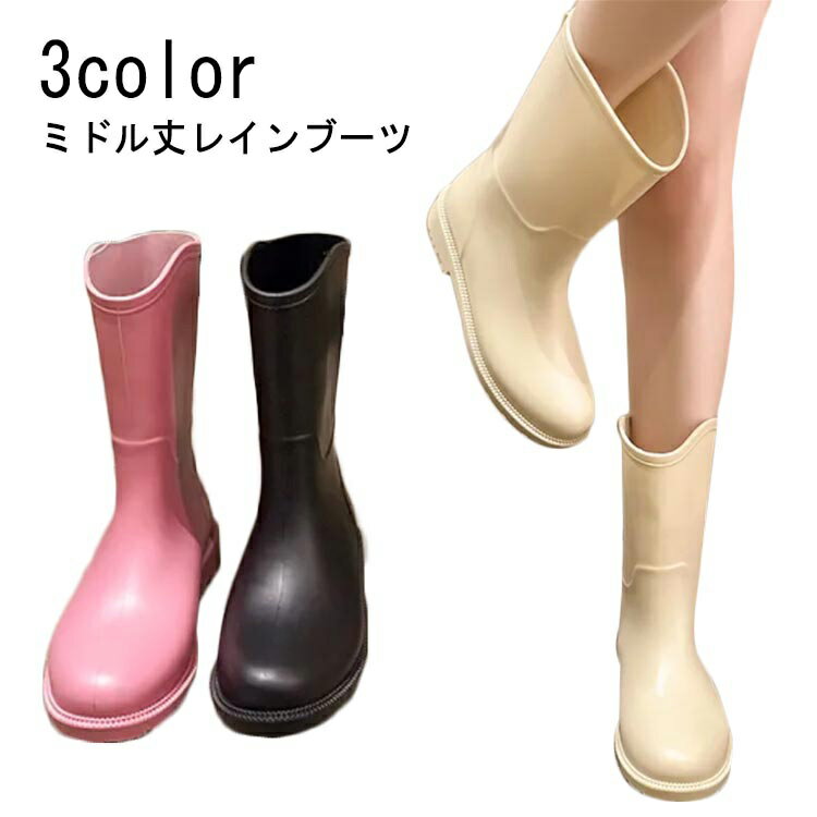 レインブーツ レディース レインシューズ おしゃれ ブーツ ミドル 丈 防水 長靴 雨 雨靴 農作業 園芸 ガーデニング 23cm〜25cm ブラック ピンク