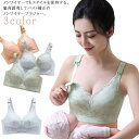 ストラップオープン マタニティ ブラジャー 送料無料 美妊婦 授乳ブラ　美乳　垂れ防ぎ　授乳しやすい　授乳ブラジャー　授乳用ブラジャー　ブラ 産前 産後 授乳　マタニティ授乳兼用　妊娠中〜産後授乳期まで 3色 花柄 レース 母の日 ナイトブラ