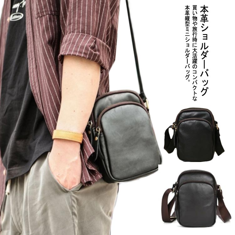 本革 ショルダーバッグ ミニショルダー メンズ 革 斜めがけ バッグ 肩掛け 本革 レザー 軽量 メンズ バッグ 小さめ 縦型 コンパクト ショルダーバッグ メンズ 小さめ 革 斜め掛け レザーバッグ 送料無料 小物入れ お出かけ