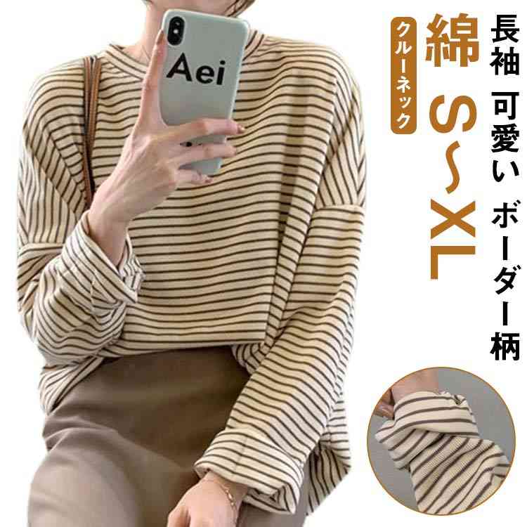 ボーダーロングTシャツ ボーダー ロング カットソー プルオーバー 長(zhǎng)袖 クルーネック Uネック ドルマン カジュアル 可愛い 韓國(guó)ファッション【送料無料】ゆったりTシャツ トップス ドルマン風(fēng) ゆったりトップス ボーダー柄