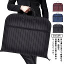 スーツカバー 持ち運び ガーメントバッグ 送料無料 PC収納可能 出張 冠婚葬祭 結婚式 エグゼクティブケース ブラック 衣類 収納 シワ防止 大容量 防水防塵...
