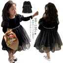 長袖チュールフレアワンピース ブラックワンピース パール 子供ワンピース ボリュームスリーブ 発表会 子供服 女の子 ガールズ ワンピース フリル キッズ フォーマル 長袖 キッズワンピース ピアノ発表会 入園 卒業式 二次会 入学式 チュール 送料無料(4)