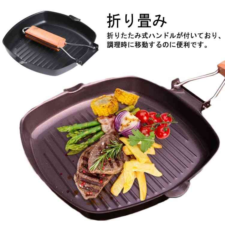 グリルパン スクエア 折り畳み 20cm 24cm IH対応 アウトドア【BBQ】ステーキ皿 ステーキ【鉄板皿】【お..