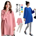 Tシャツ 長袖 セットアップ マタニティ服 パンツ トップス 長袖 レディース パンツ セットアップ 秋 冬 マタニティ 妊娠 出産 産前 産後 妊婦服 長袖 上品 ママ カジュアル 大きいサイズ 人気 おしゃれ ウエスト調整可能 1