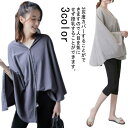 マタニティ 授乳ケープ ポンチョ カーディガン 多機能 ギフト マタニティウェア 無地 シンプル 授乳ストール 人気 ブランケット 360度 隠れる オールシー...