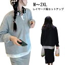 セットアップ スカート トレーナー 上下セット タイトスカート スウェット サイドスリット レイヤード風 トップス ボトムス セットアップ レディース 長袖 ト...