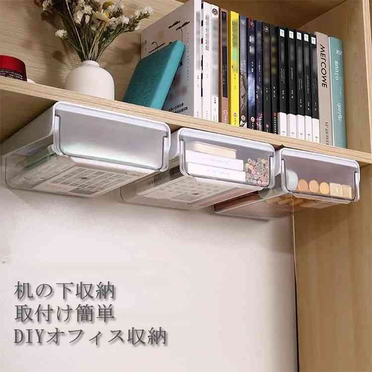 机下収納 引き出し 2個セット 20*23*7.2cm 取り付け式 後付け 収納ボックス 小物入れ スライドトレー 隠し式 デスク下引き出し 机下収納ケース デスク下 収納トレー 収納引き出し 取付けるトレー 隠し式 デスク整理 小物整理 オフィス 大容量 ギフト [2]