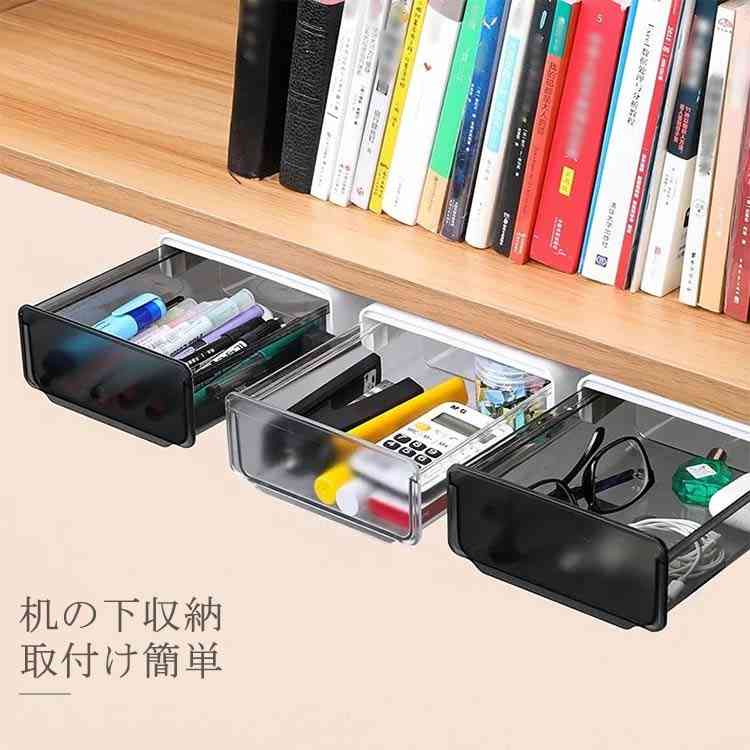 机下収納 引き出し 2個セット 20*23*7.2cm 取り付け式 後付け 収納ボックス 小物入れ スライドトレー 隠し式 デスク下引き出し 机下収納ケース デスク下 収納トレー 収納引き出し 取付けるトレー 隠し式 デスク整理 小物整理 オフィス 大容量 ギフト [3]