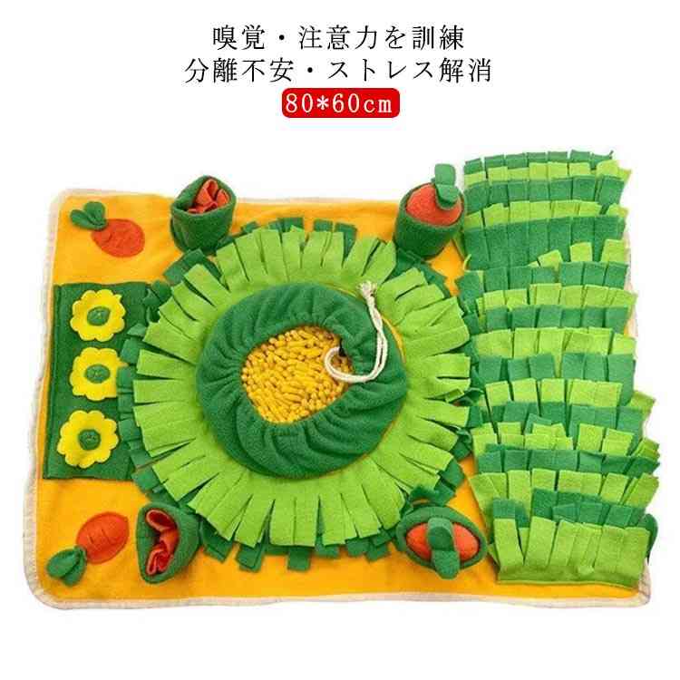 犬 猫 訓練毛布 ペット 運動不足 ノーズワーク 鼻づまり 餌マット 嗅覚活用 遊び場所 集中力向上 スト..