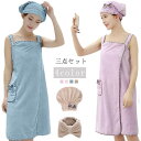 バスローブ 着れるバスタオル セット ヘアキャップ ヘアバンド 3点セット お風呂上り ワンピース ラップタオル タオルワンピース ルームウェア パイル生地 ふ...