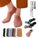 【10足セット】靴下 レディース くるぶし 脱げにくい 綿 無地 スニーカーソックス 靴下 ソックス ショートソックス モノトーン スニーカーくるぶしソックス 綿 送料無料 抗菌 防臭 コットン アンクル ランニング ジョギング おしゃれ セット 学校 スクールソックス(4)