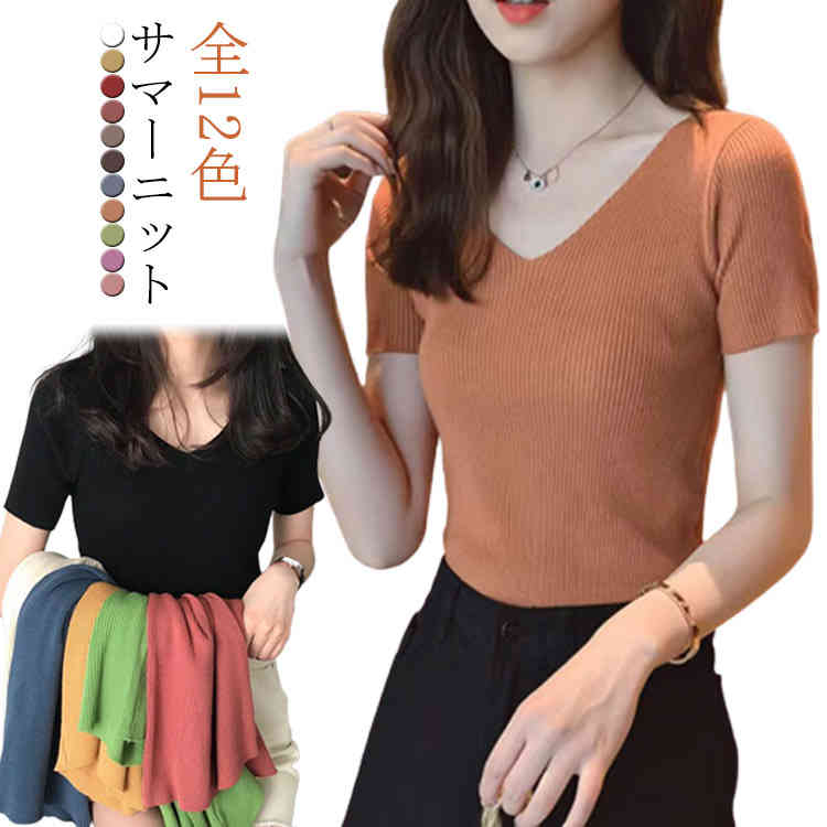 V-Neck - 送料無料 サマーニット Vネック トップス 春 夏 レディース 半袖 ニット セーター Vネック ゆったり リブ編み 夏半袖 プルオーバー 冷房対策　きれいめ カジュアル 体型カバー 冷房　シンプル 無地 ブラック グレー ベージュ グリーン