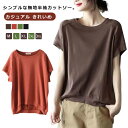 カットソー シンプル Tシャツ レディース 半袖 コットン カジュアル きれいめ カットソー フレンチスリーブ 大きいサイズ ゆったり 無地 Uネック Tシャツ...