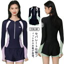 水着 レディース 体型カバー ラッシュガード ショートパンツ 2点セット フィットネス水着 レディース セパレート フィットネス 水着 レディース 長袖 セパレ...