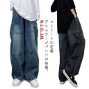 デニム カーゴパンツ メンズ 大きいサイズ ゆったり ワイドパンツ デニムパンツ ユニセックス バギーパンツ ジーパン 大き目 太め ジーンズ ダンス衣装 男女兼用 ヒップホップ ストリート系 B系 春 夏 秋 冬 ヒップホップ ストリート系 B系 アメカジ 送料無料