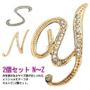 2個セット ブローチ イニシャル コサージュ アルファベット ブローチ レディース ピンバッチ ワンポイント 入学式 入園式 卒業式 卒園式 結婚式 謝恩会 同...