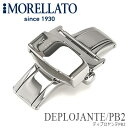 最大5000円クーポン有り！MORELLATO モレラート イタリア 腕時計バックル ワンタッチプッシュ式 観音開きDバックル DEPLOJANTE/PB2 ディプロヤンテPB2 [16mm 18mm 20mm][90800715500 シルバー]腕時計ベルト ネコポス便送料無料