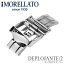 MORELLATO モレラート イタリア 腕時計バックル 観音開きDバックル DEPLOJANTE/2 ディプロヤンテ・ツー [16mm 18mm][008 00488 500 シルバー]腕時計ベルト代引手数料無料 送料無料