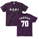 Tシャツ（古希祝い向き） 【長寿のお祝い】古希Tシャツ（マットパープル）★130〜160サイズ以外は写真より明るいパープルを使用しています★名入れ ギフト古希 古稀 祝い 70歳 紫 パープルプレゼント メンズ レディース ティーシャツ tシャツ