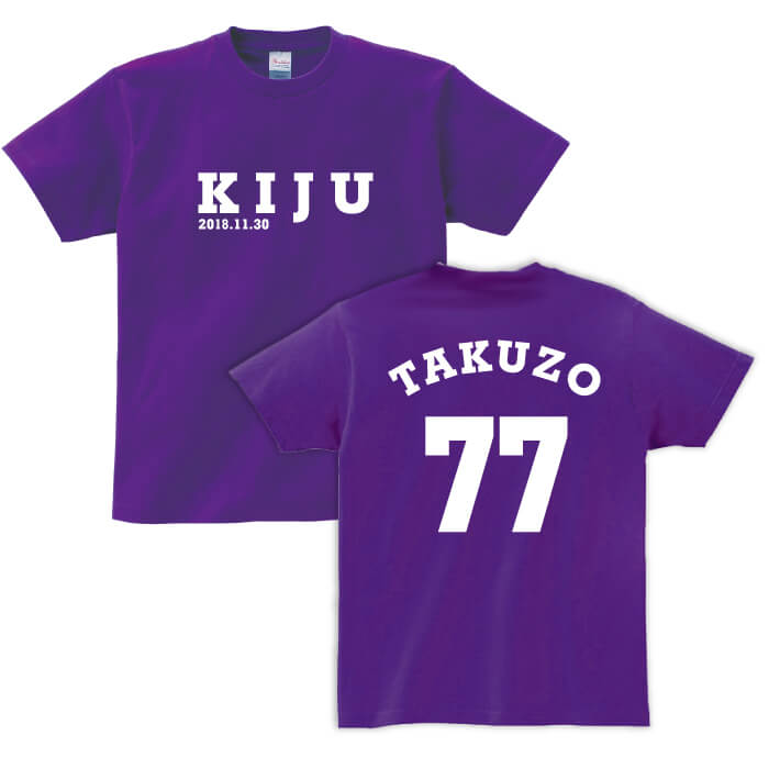 【長寿のお祝い】喜寿Tシャツ(パープル)名入れ ギフト喜寿 きじゅ 祝い 77歳 紫 パープルプレゼント メンズ レディース ティーシャツ tシャツ