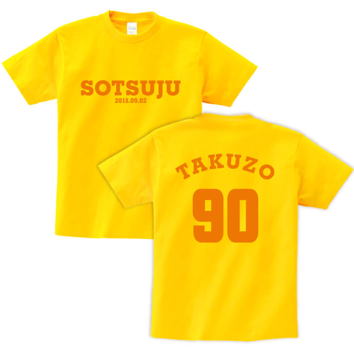 【長寿のお祝い】卒寿Tシャツ(デイジー)名入れ ギフト 卒寿 そつじゅ 祝い 90歳黄色 イエロー デイジー プレゼントメンズ レディース ティーシャツ tシャ...