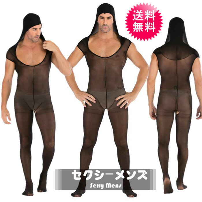 ★再入荷★ 【5月】 メンズ帽子付きボディストッキング 穴開き タイツ メンズランジェリー セクシー 男性用 勝負 下着 祭り 紐パン 全身タイツ ビキニ 女装 メンズレオタード ボディスーツ ランジェリー エロ 過激 ジョックストラップ あす楽