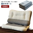 快眠枕 48*74cm 快眠 首こり 頚椎安定型 枕 横向き寝 肩こり ストレートネック まくら 誕生日 牽引 洗える 肩 頸椎サポート 痛み 頚椎 贈り物 頭...