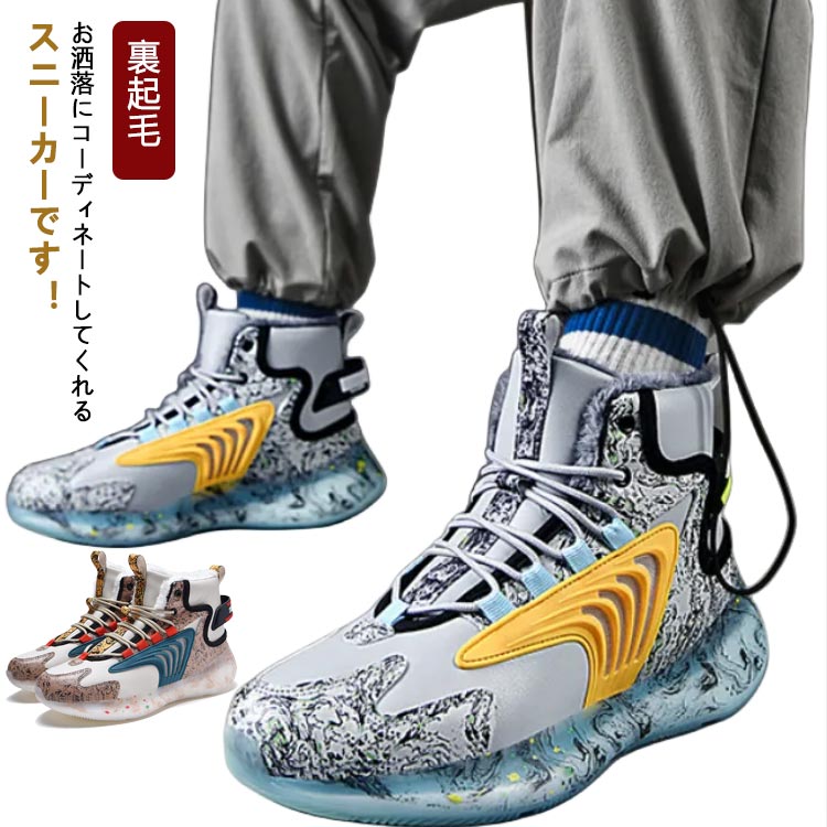 樂天商城 - メンズ スポーツシューズ スニーカー 冬 男性 スポーツ シューズ 秋冬 裏起毛 カジュアル スニーカー 韓国 ウォーキングシューズ メンズ ストリート系 ミドルカット カジュアルシューズ 運動靴 厚底 ランニング アウトドア 厚底