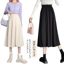 スカート 秋 【送料無料】レディース フレアスカート バックゴム入り ボトムス プリーツスカート ハイウエスト ウエストゴム 楽ちん オフィスカジュアル 春 40代 【送料無料】レディース かわいい 体型カバー ロングスカート