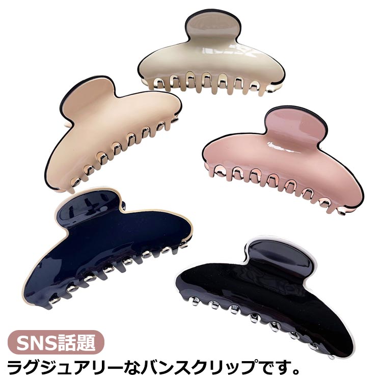 乐天商城 - 韓国 髪留め ヘアクリップ レディース 大きめ バンスクリップ 髪飾り ヘアアクセサリー シンプル 【送料無料】 樹脂 ヘアアレンジ アクセント ヘアピン 大人かわいい SNS話題 結婚式 シンプル プレゼント オフィス まとめ髪
