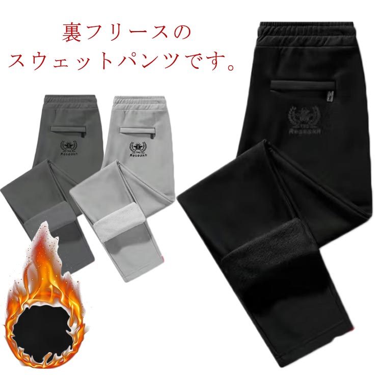 Rakuten - ストレッチ 美脚 ゴルフパンツ 長ズボン 伸縮 カジュアル 裏起毛 裏フリース あったか スポーツ 厚手 無地 おしゃれ 裏起毛パンツ ウエストゴム メンズ 暖かい 秋冬 防寒 黒 ブラック メンズ ロングパンツ イージーパンツ 大きいサイズ