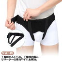 ヘルニア 脱腸 脱腸帯 ヘルニアベルト そけい 脱腸ベルト 左 ヘルニアバンド ダブル 右 男女兼用 取り外し可能な圧迫パッド 大人用 ヘルニアベルト ヘルニア 鼠径 スポーツヘルニア 鼠径ヘルニア ベルト 脱腸 ヘルニアベルト 脱腸 サポーター 鼠径 シングル