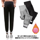 らくちん マタニティ 裏起毛 ルームウェア 秋冬 ボトムス サルエルパンツ スウェットパンツ ズボン ジョガーパンツ パンツ 下 部屋着 カジュアル マタニティ...